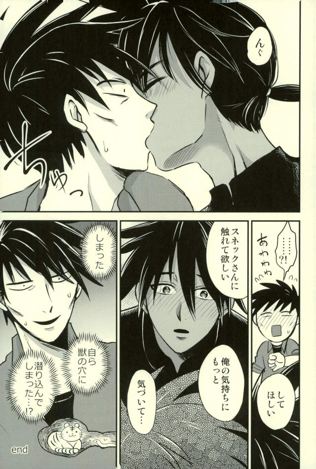 [chanpero! (Perorei)] Suki ni Naranai Wakeganai – One Punch Man dj [JP] — 009