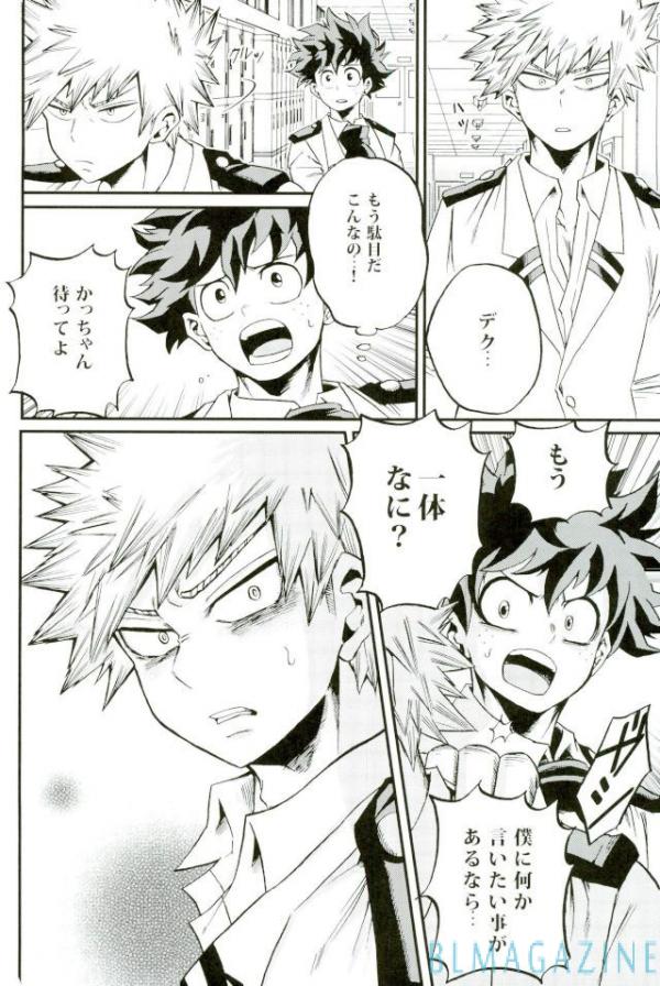 [GiftKuchen (Shitori)] HAPPY TOGETHER – Boku no Hero Academia dj [JP] — 023