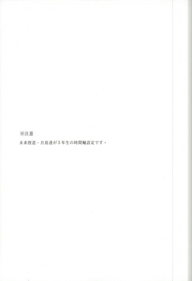 [KADO] Haru no yukue – Haikyuu!! dj [JP] — 002