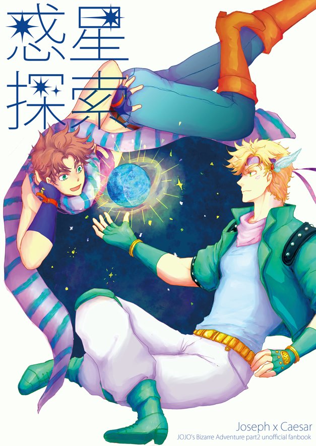 [flat] Planet Discovery – Jojo dj [JP] — 001