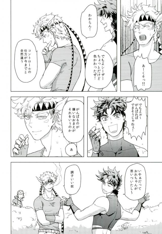 [flat] Planet Discovery – Jojo dj [JP] — 016
