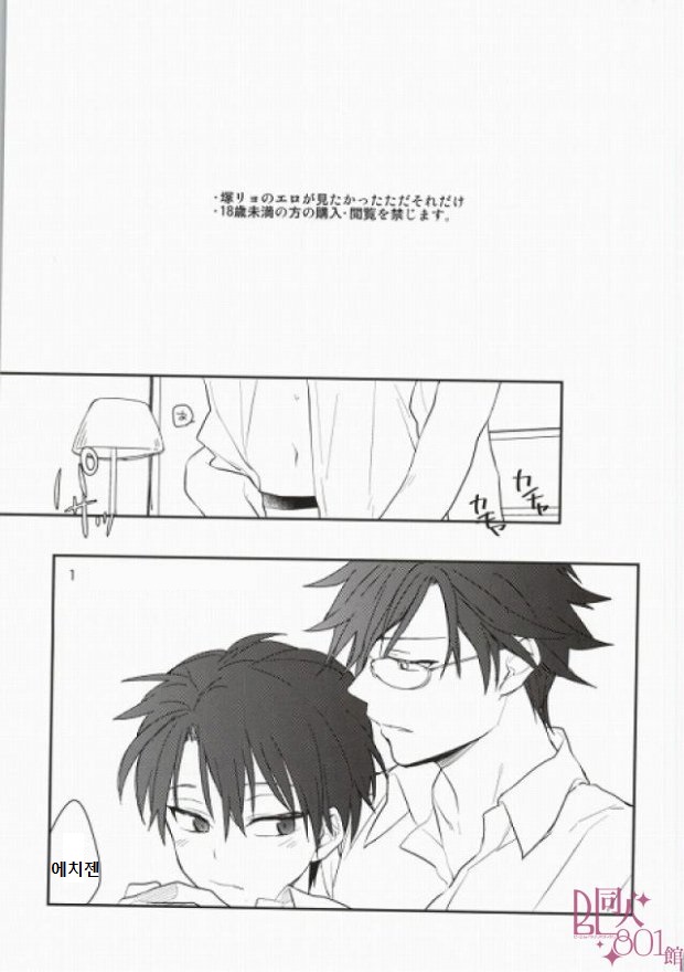 [TOKORONIYORI (TENGOKU & potty] Otona no Narikata – Prince of Tennis dj [kr] — 002