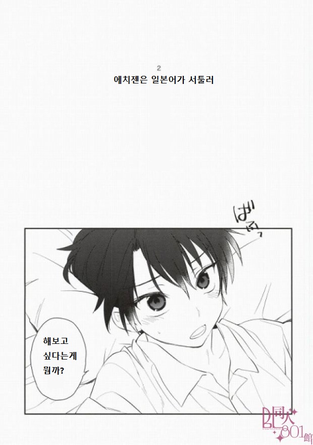 [TOKORONIYORI (TENGOKU & potty] Otona no Narikata – Prince of Tennis dj [kr] — 012