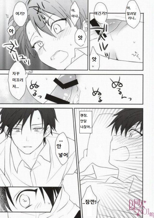 [TOKORONIYORI (TENGOKU & potty] Otona no Narikata – Prince of Tennis dj [kr] — 021
