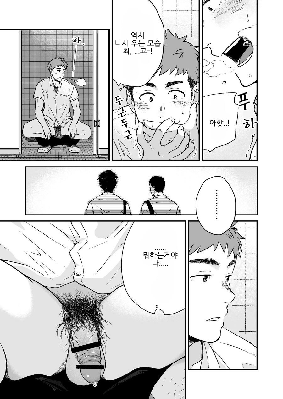 [Nakamuratakumi (kemukemuke)] Yarichin Tareme to Nakimushi Bouzu 2 [kr] — 027