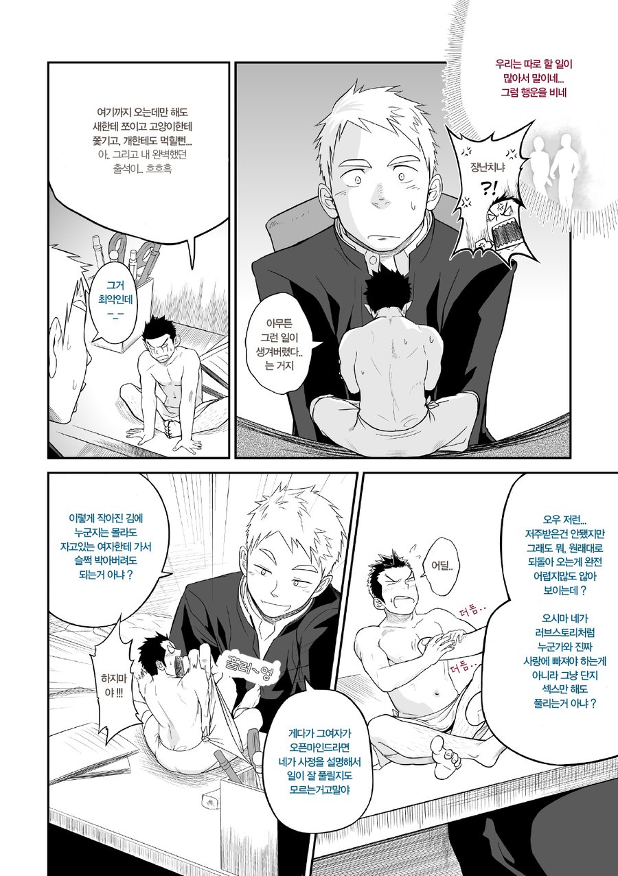 [Mentaiko (Itto)] 1/4 [kr] — 007