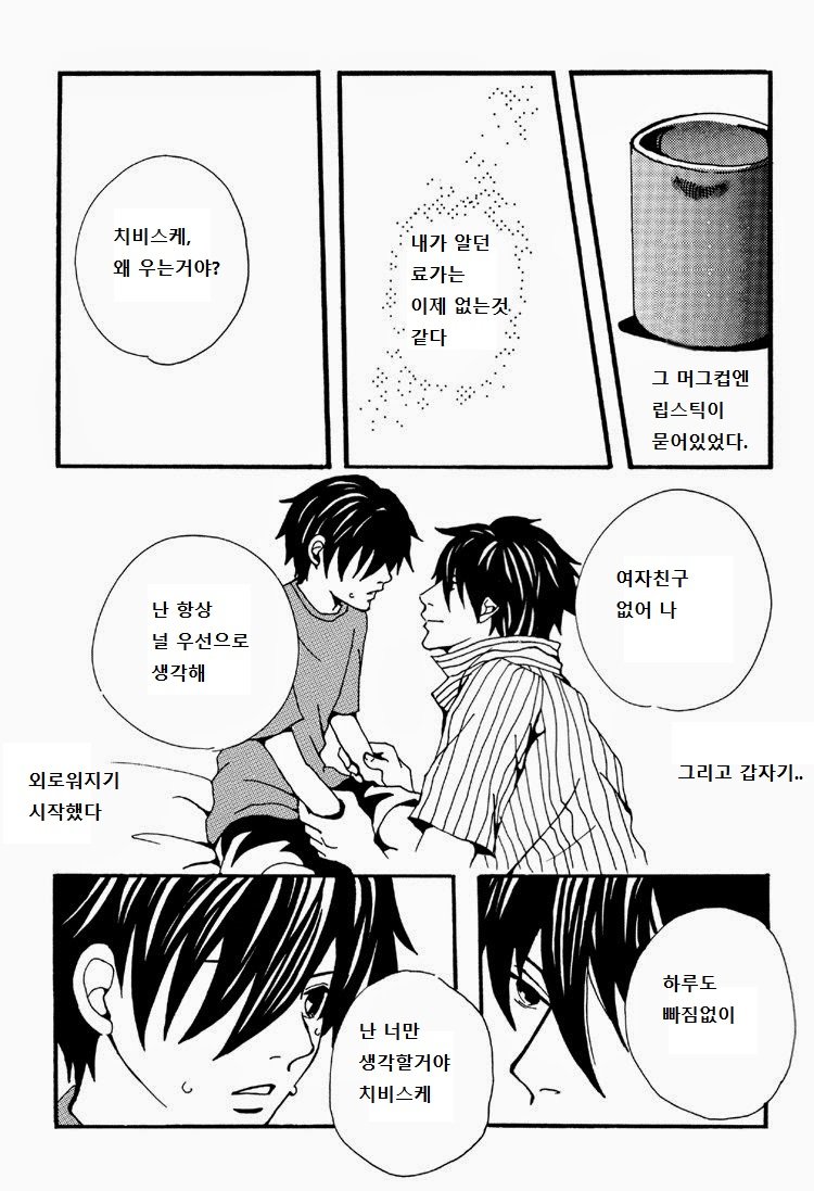 [Orange Love] Innumerable Stars are Twinkling in the Night Sky – Prince of Tennis dj [kr] — 023