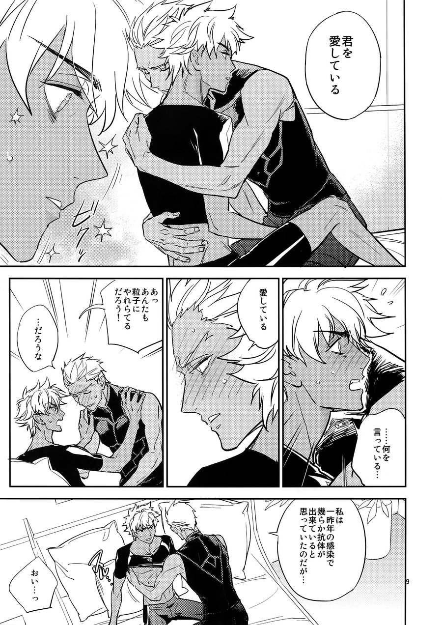 [Fukagawa (Tsuzurao Kaya)] Gudaguda ni Shite [Kouhen] – Fate/ Grand Order dj [JP] — 008