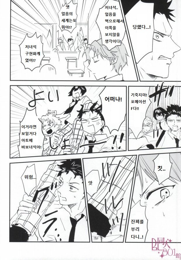 [QUN] Hyoutei Suchitoraka Sanningumi – Prince of Tennis dj [kr] — 009