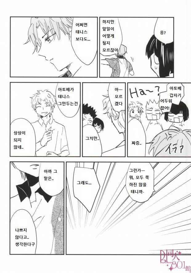 [QUN] Hyoutei Suchitoraka Sanningumi – Prince of Tennis dj [kr] — 029