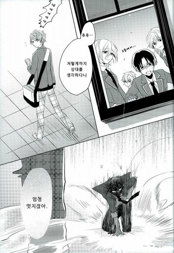 [EmiOnaka] 3Aha morisawa chiakino koiwo ouensite iru – Ensemble stars dj [kr] — 016