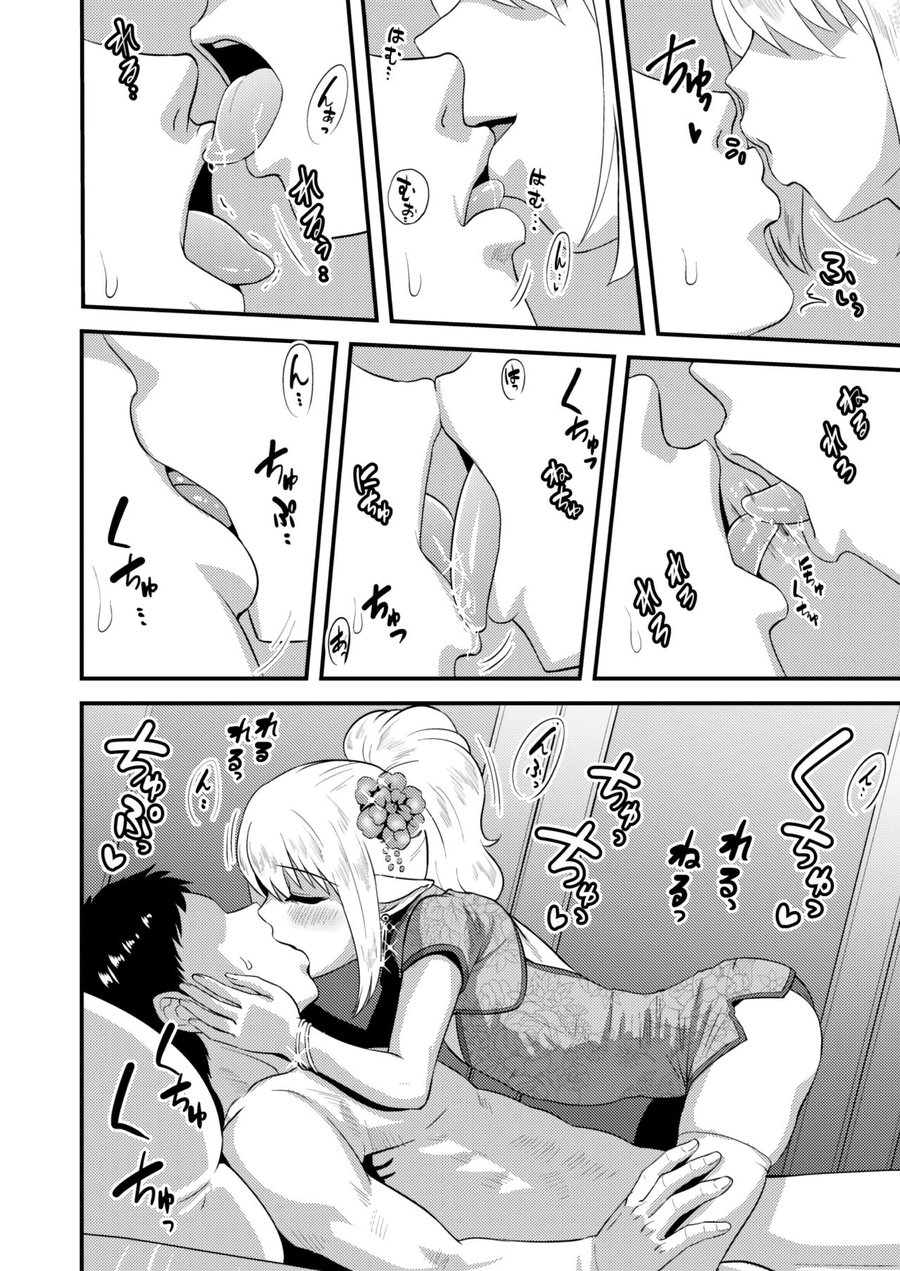 [Yuunagi no Senryokugai Butai (Nagi Ichi)] Yoidore Otokonoko Elf to Love Hame After Time [kr] — 011