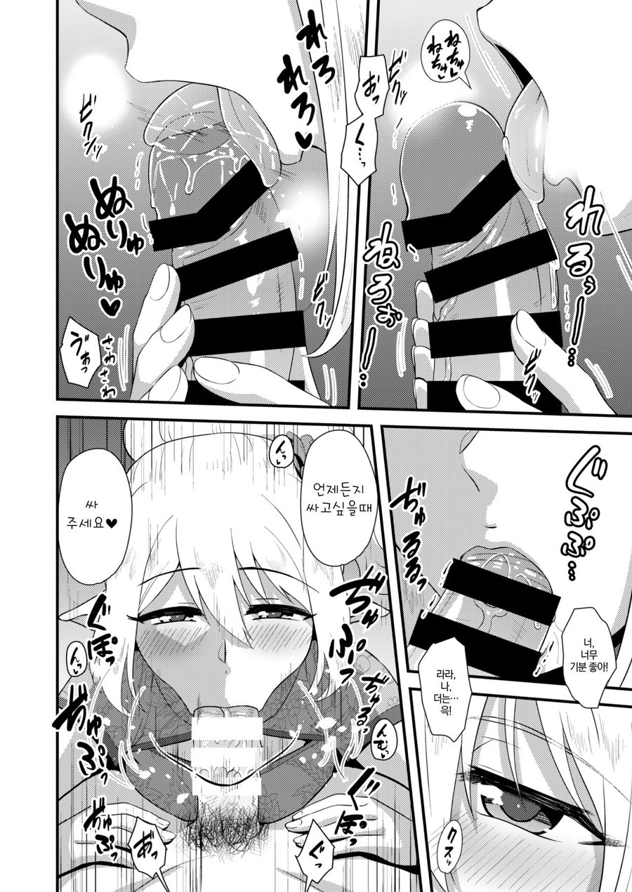 [Yuunagi no Senryokugai Butai (Nagi Ichi)] Yoidore Otokonoko Elf to Love Hame After Time [kr] — 013