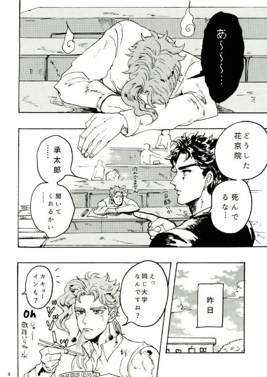 [IniRice] The French who move to the house next door is very noisy – Jojo dj [JP] — 009