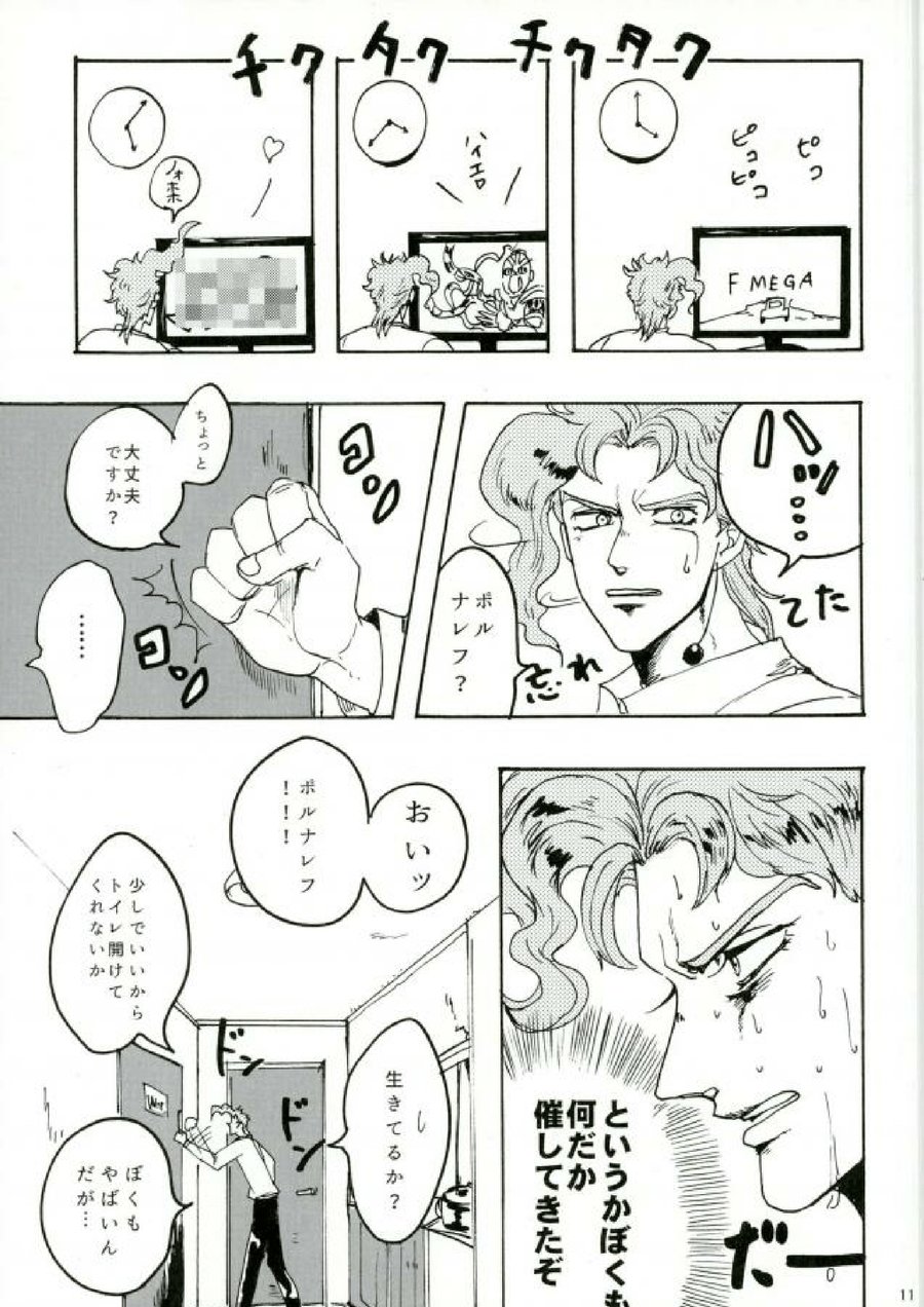 [IniRice] The French who move to the house next door is very noisy – Jojo dj [JP] — 012