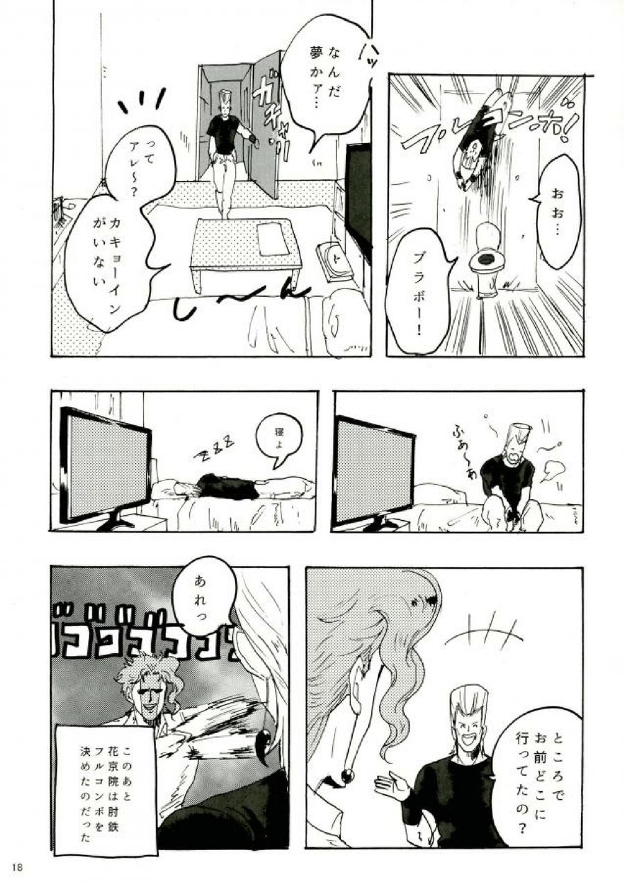 [IniRice] The French who move to the house next door is very noisy – Jojo dj [JP] — 019