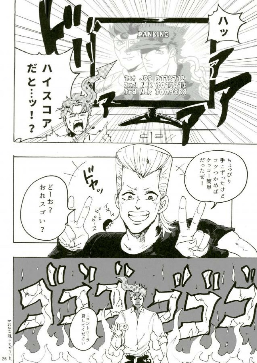 [IniRice] The French who move to the house next door is very noisy – Jojo dj [JP] — 027
