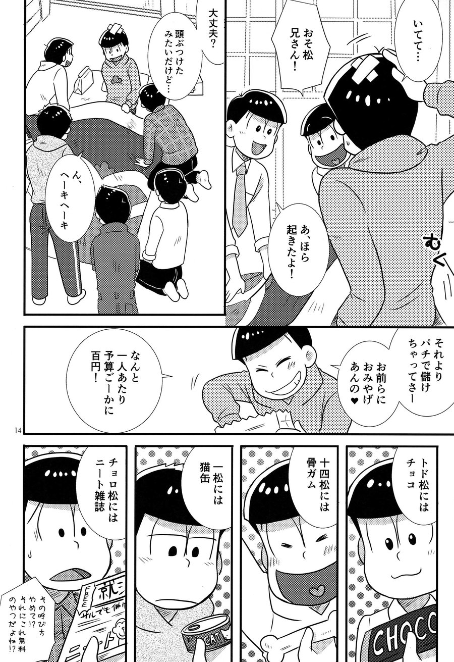 [Kanekashi/ Toichi] Doushite ore dake – Osomatsu-san dj [JP] — 013