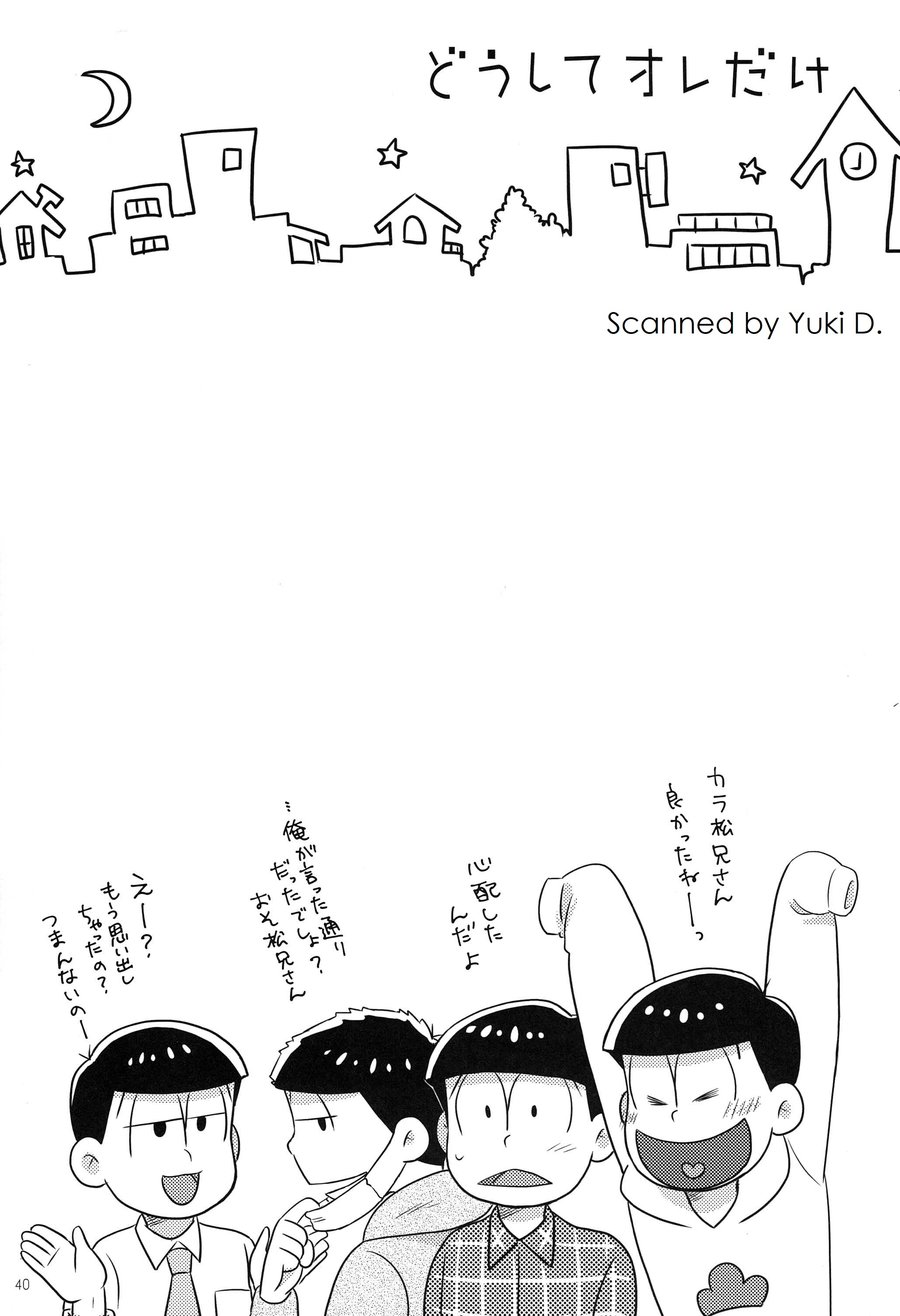 [Kanekashi/ Toichi] Doushite ore dake – Osomatsu-san dj [JP] — 039