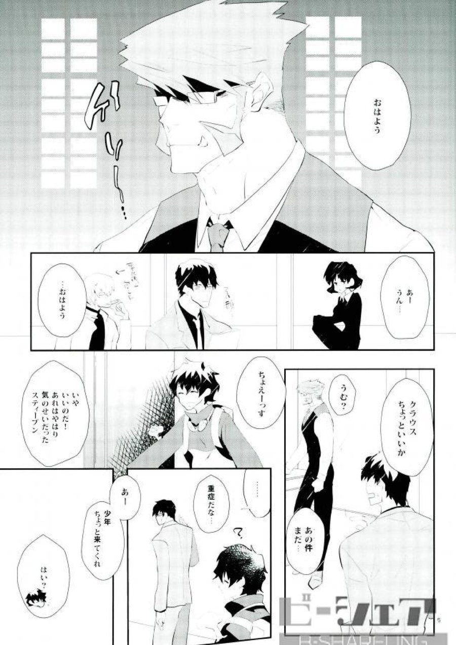 [K@(Hankone)] Dakara Shinshi Ha Mate Ga Dekina!! – Kekkai Sensen dj [JP] — 002