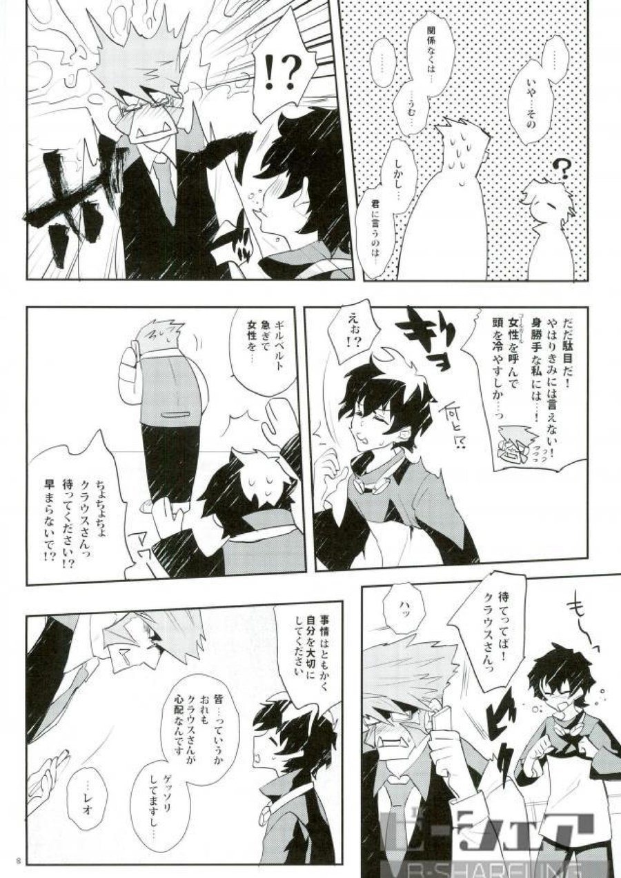 [K@(Hankone)] Dakara Shinshi Ha Mate Ga Dekina!! – Kekkai Sensen dj [JP] — 005