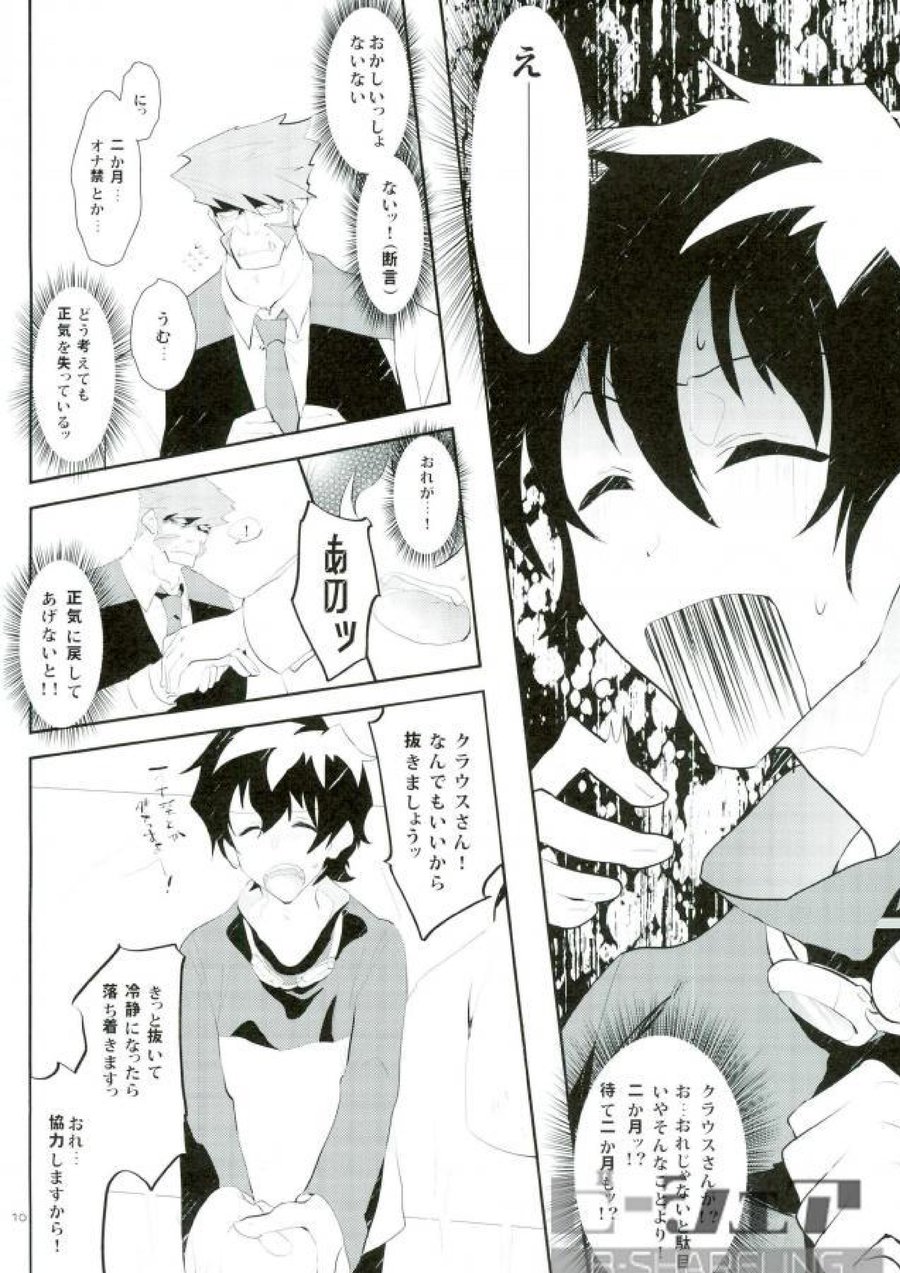[K@(Hankone)] Dakara Shinshi Ha Mate Ga Dekina!! – Kekkai Sensen dj [JP] — 007
