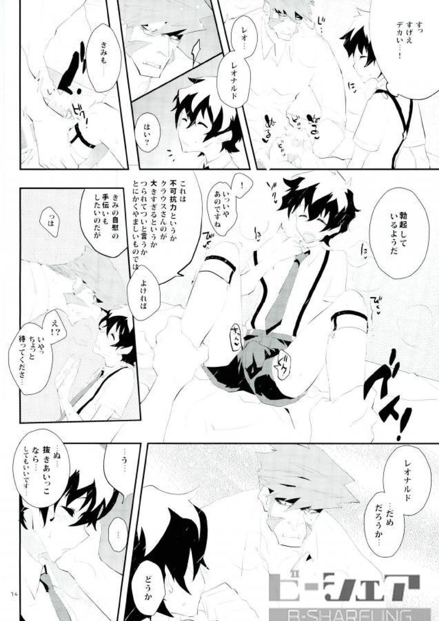 [K@(Hankone)] Dakara Shinshi Ha Mate Ga Dekina!! – Kekkai Sensen dj [JP] — 011