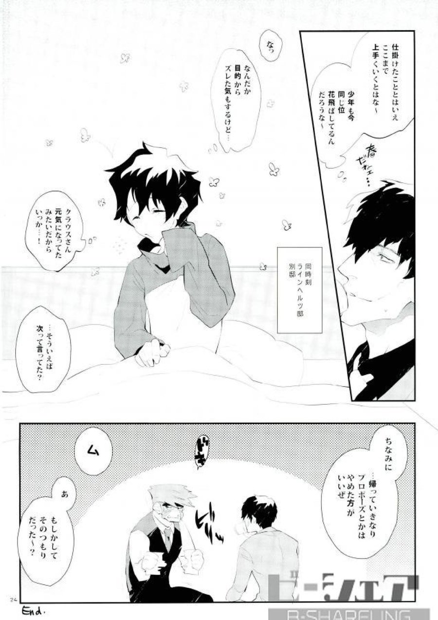 [K@(Hankone)] Dakara Shinshi Ha Mate Ga Dekina!! – Kekkai Sensen dj [JP] — 021