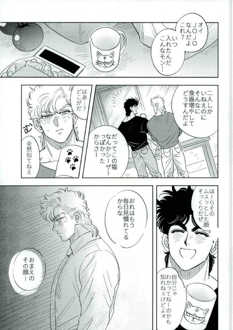 [Yuki] Omae no omoi dōri 1 – Jojo dj [JP] — 009