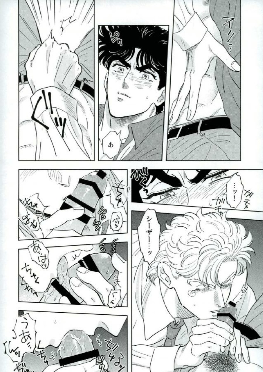[Yuki] Omae no omoi dōri 1 – Jojo dj [JP] — 018