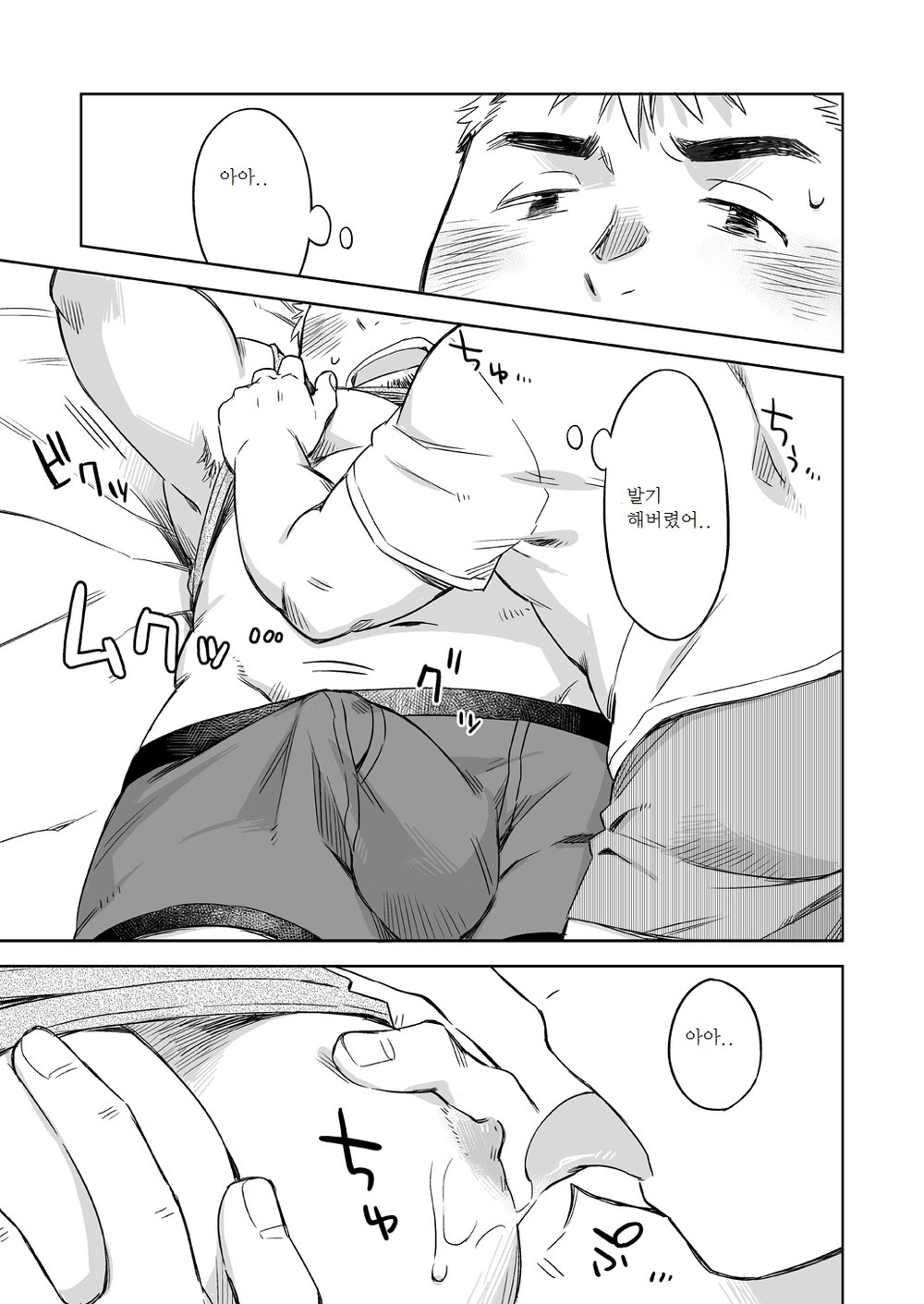 [Kuronezumi Inu (Kuroneko)] Give Me A Break! [kr] — 011