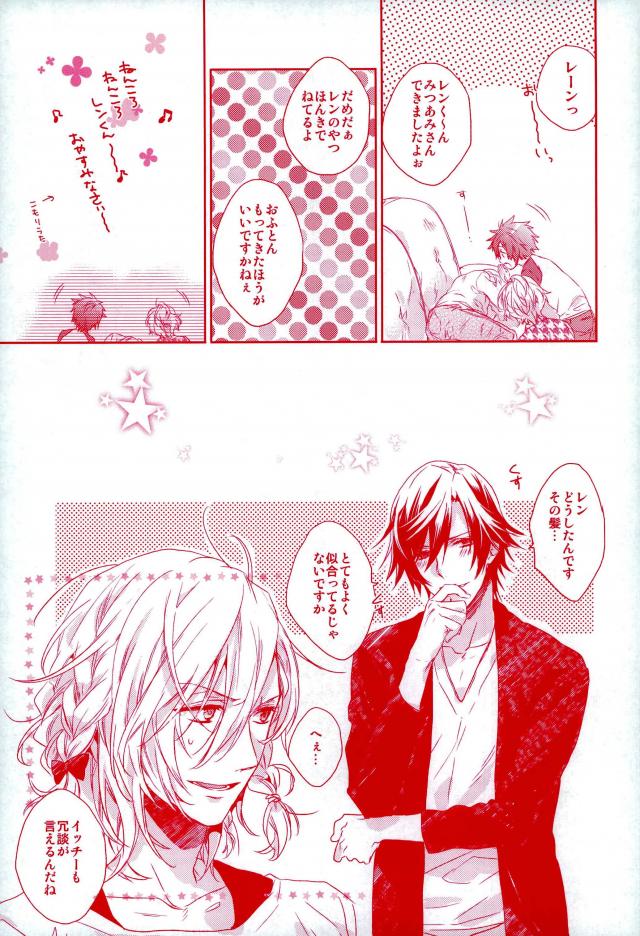 [LEGO! (Nakagawa)] Be My Family! – Uta no Prince-sama dj [JP] — 022
