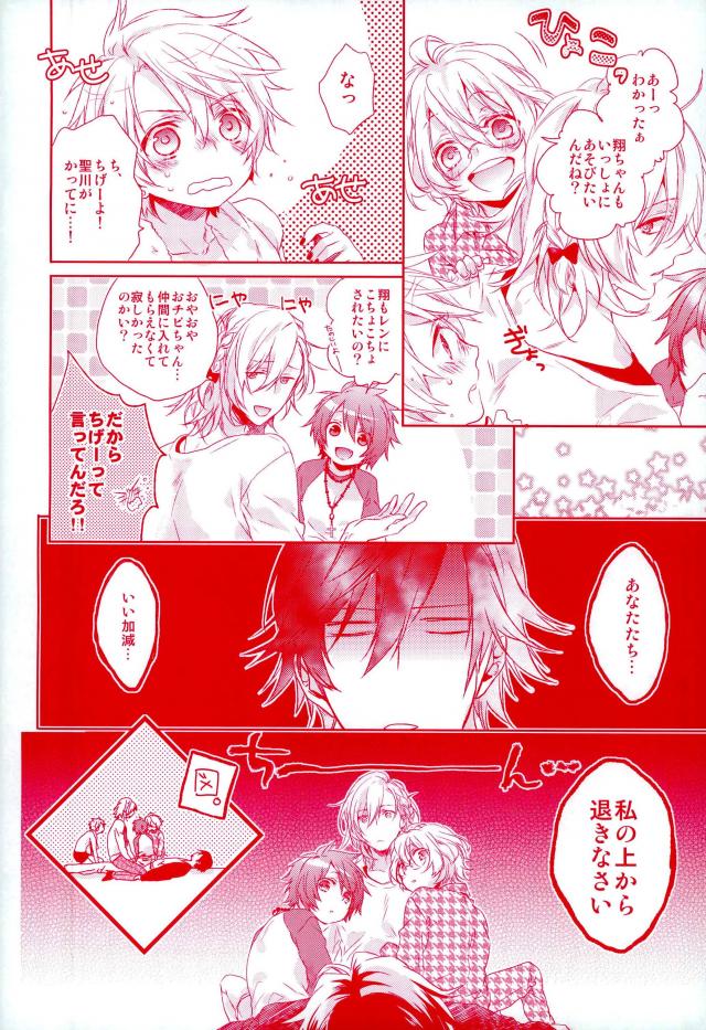 [LEGO! (Nakagawa)] Be My Family! – Uta no Prince-sama dj [JP] — 025
