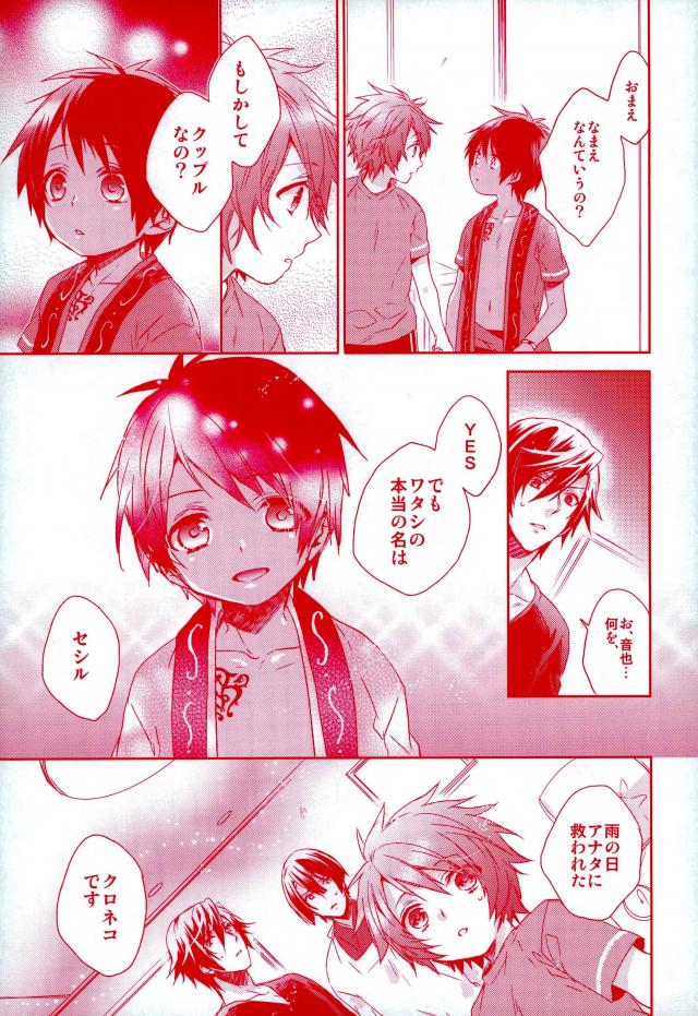 [LEGO! (Nakagawa)] Be My Family! – Uta no Prince-sama dj [JP] — 030