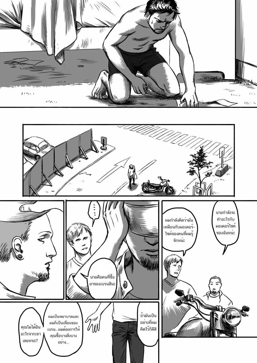 [Madobuchiya (Nishin)] Feeding Lamb [Thai] — 030