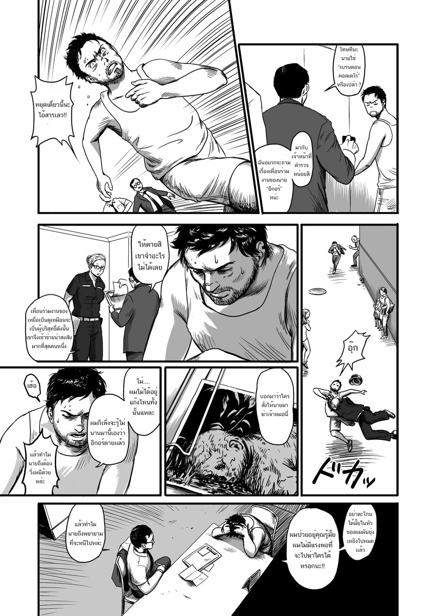 [Madobuchiya (Nishin)] Feeding Lamb [Thai] — 043