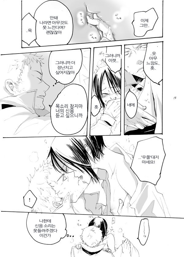 Zenbei ga naita – Kuroshitsuji dj [kr] — 014