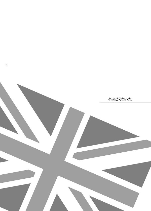 Zenbei ga naita – Kuroshitsuji dj [kr] — 023
