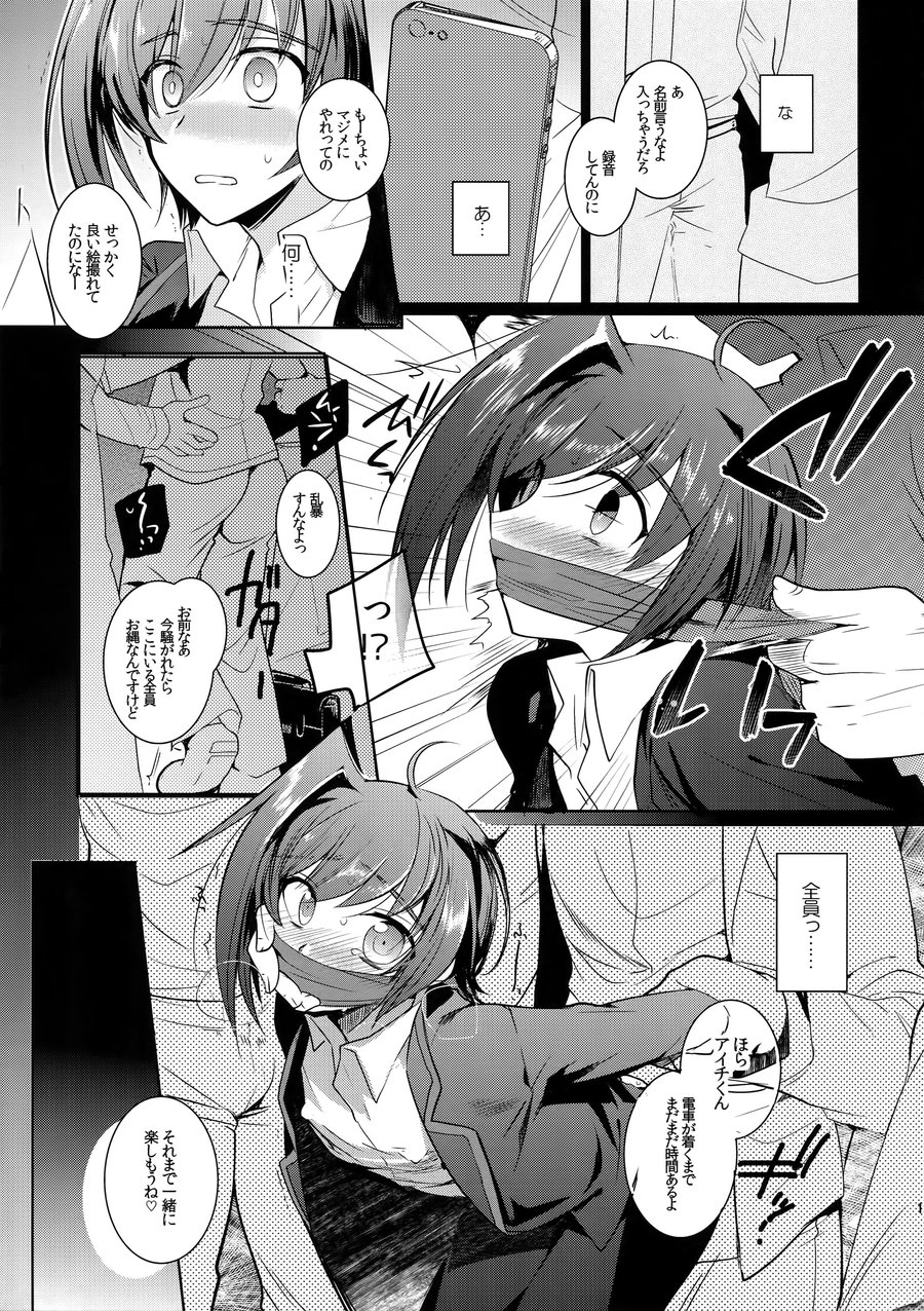 [downbeat (Kirimoto Yuuji)] Aichi kan ‐Sendou Aichi Sairokushuu‐ Cardfight!! Vanguard dj [JP] — 012