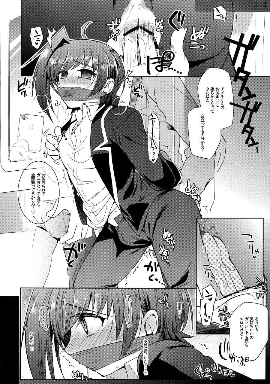 [downbeat (Kirimoto Yuuji)] Aichi kan ‐Sendou Aichi Sairokushuu‐ Cardfight!! Vanguard dj [JP] — 013