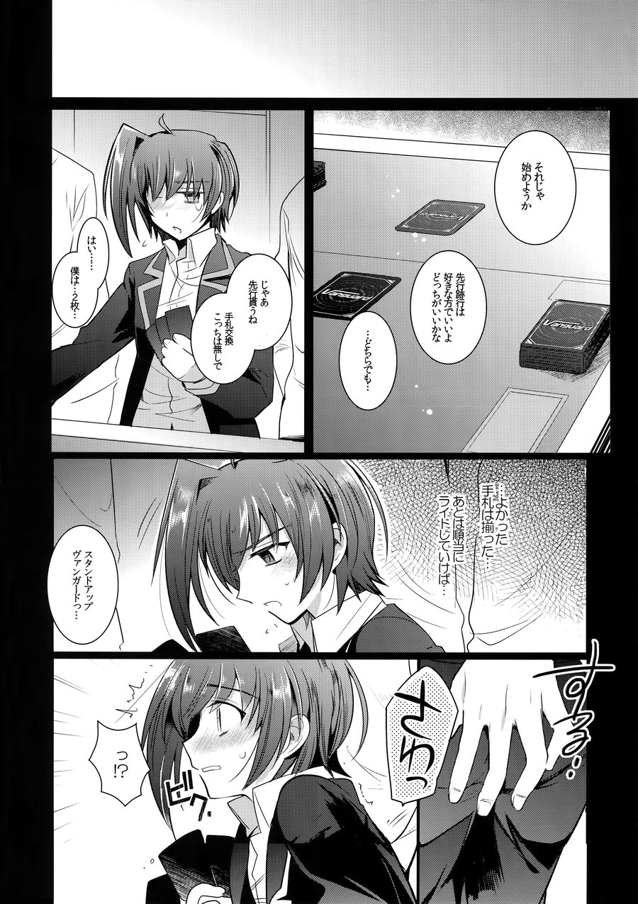 [downbeat (Kirimoto Yuuji)] Aichi kan ‐Sendou Aichi Sairokushuu‐ Cardfight!! Vanguard dj [JP] — 021