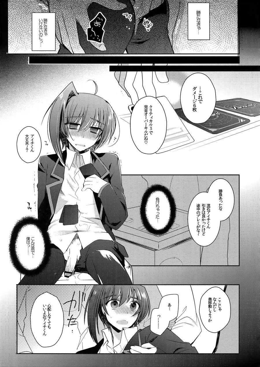 [downbeat (Kirimoto Yuuji)] Aichi kan ‐Sendou Aichi Sairokushuu‐ Cardfight!! Vanguard dj [JP] — 024