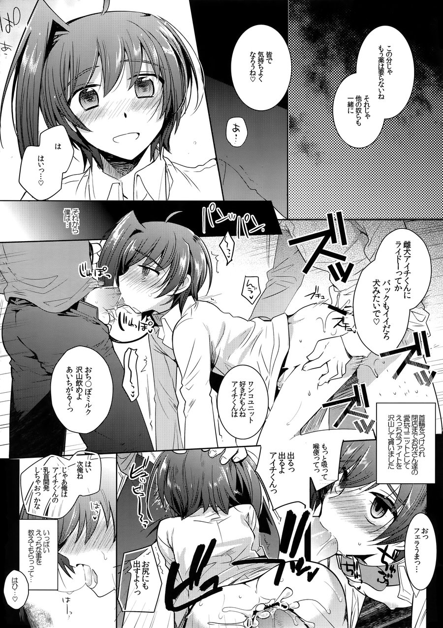 [downbeat (Kirimoto Yuuji)] Aichi kan ‐Sendou Aichi Sairokushuu‐ Cardfight!! Vanguard dj [JP] — 039