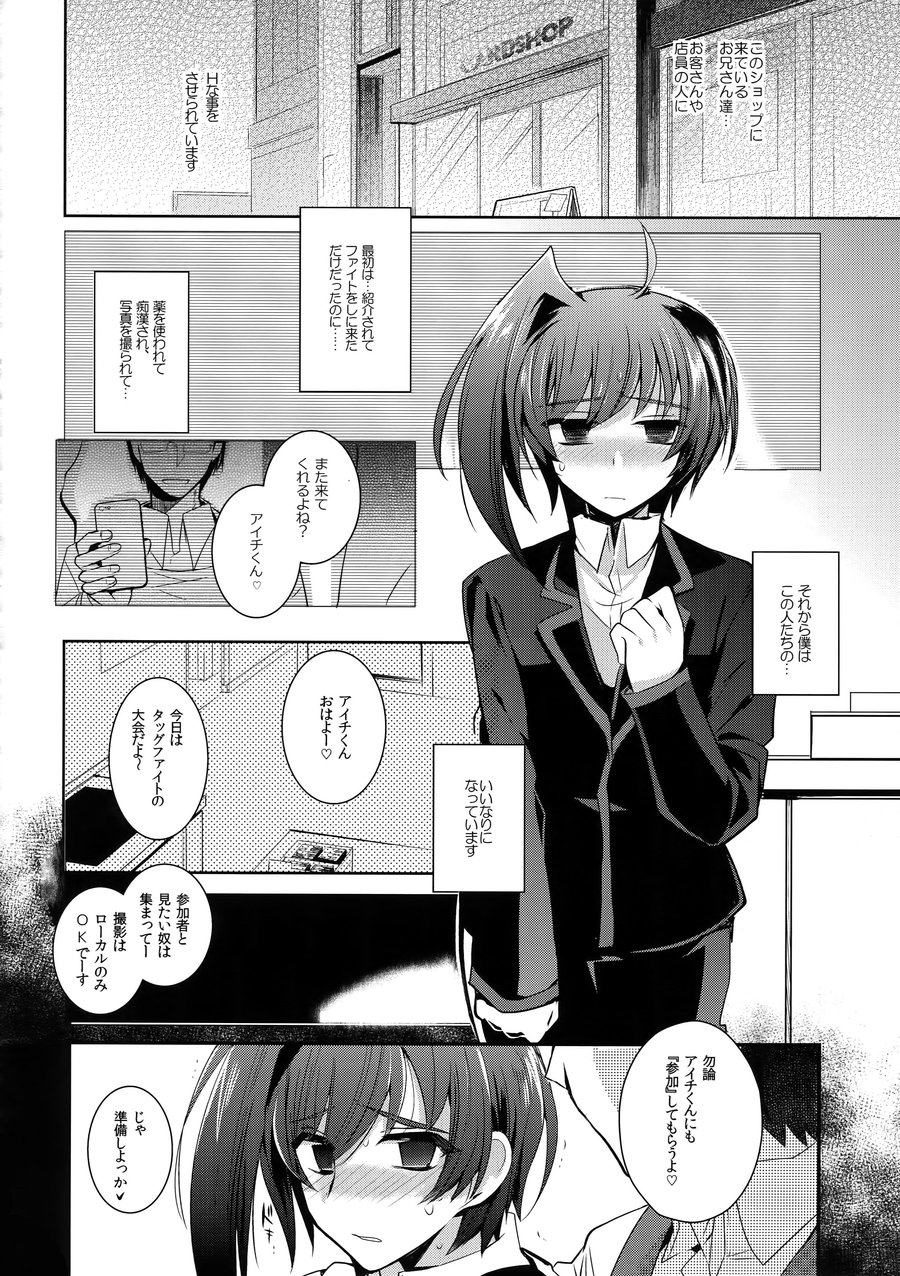 [downbeat (Kirimoto Yuuji)] Aichi kan ‐Sendou Aichi Sairokushuu‐ Cardfight!! Vanguard dj [JP] — 057
