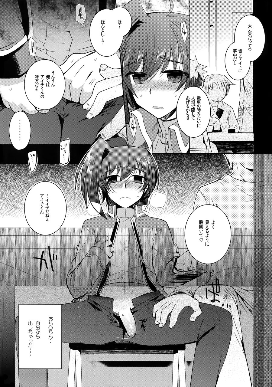 [downbeat (Kirimoto Yuuji)] Aichi kan ‐Sendou Aichi Sairokushuu‐ Cardfight!! Vanguard dj [JP] — 070