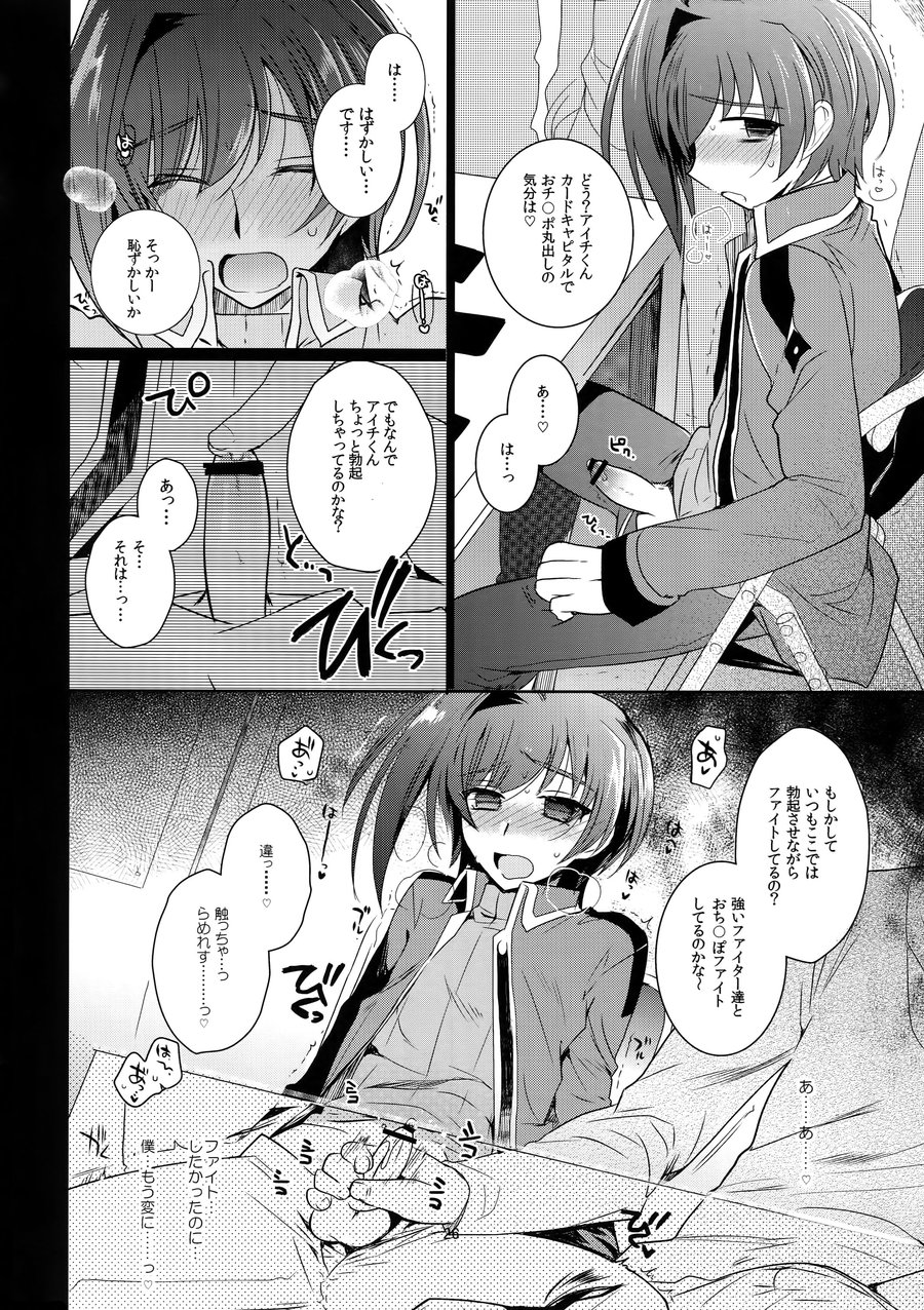 [downbeat (Kirimoto Yuuji)] Aichi kan ‐Sendou Aichi Sairokushuu‐ Cardfight!! Vanguard dj [JP] — 071