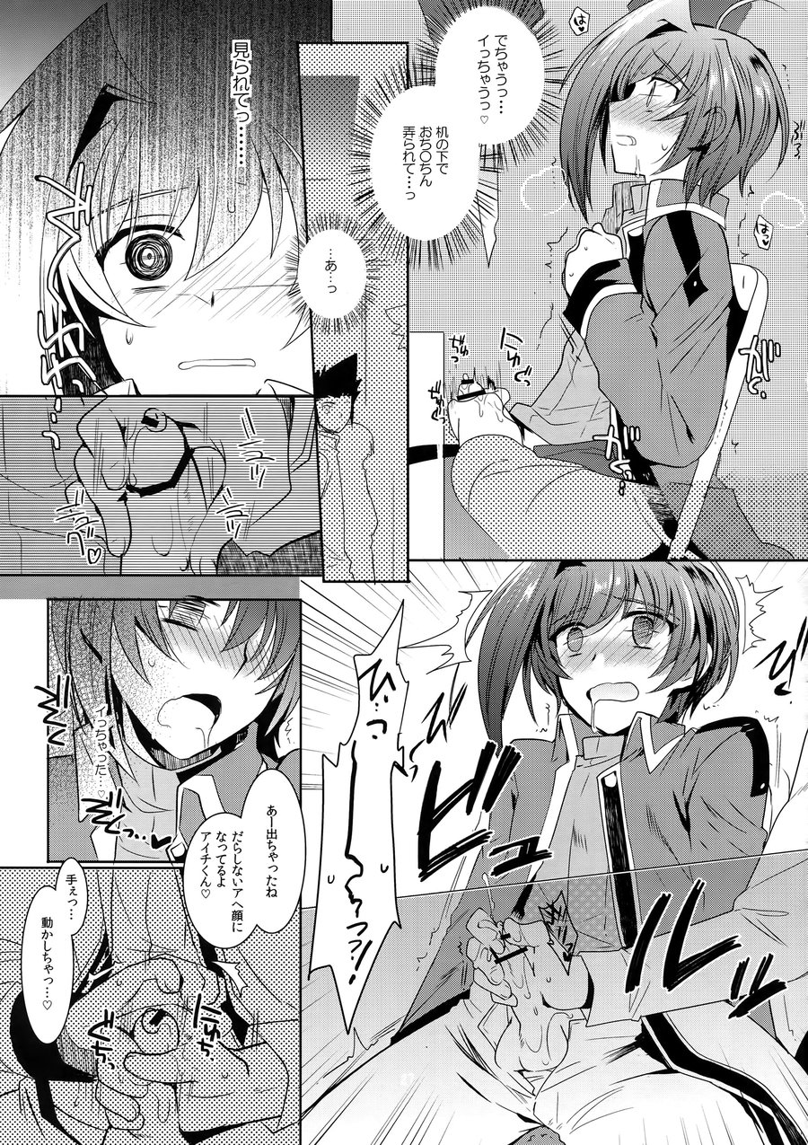 [downbeat (Kirimoto Yuuji)] Aichi kan ‐Sendou Aichi Sairokushuu‐ Cardfight!! Vanguard dj [JP] — 072