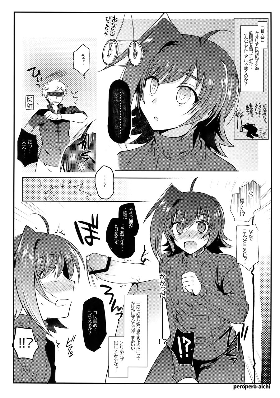 [downbeat (Kirimoto Yuuji)] Aichi kan ‐Sendou Aichi Sairokushuu‐ Cardfight!! Vanguard dj [JP] — 093