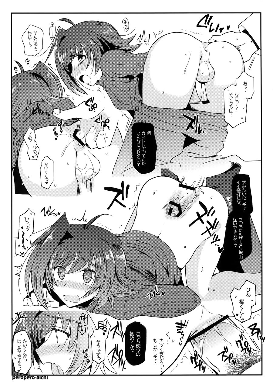 [downbeat (Kirimoto Yuuji)] Aichi kan ‐Sendou Aichi Sairokushuu‐ Cardfight!! Vanguard dj [JP] — 096
