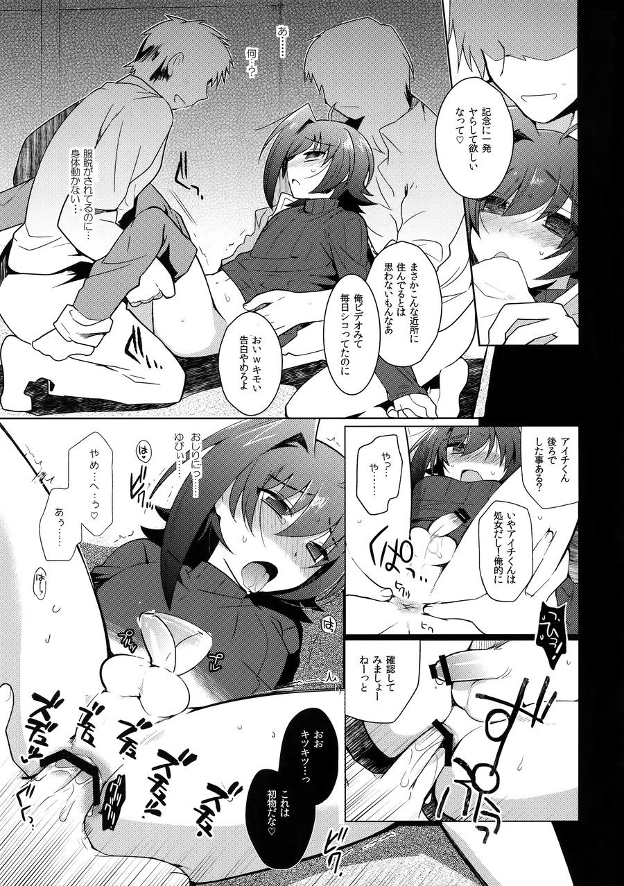 [downbeat (Kirimoto Yuuji)] Aichi kan ‐Sendou Aichi Sairokushuu‐ Cardfight!! Vanguard dj [JP] — 104
